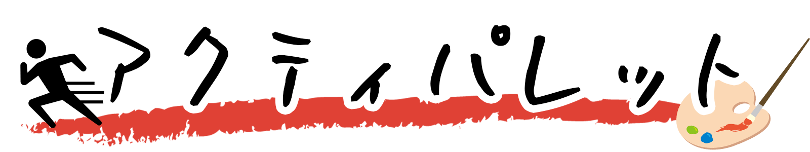 アクティパレット